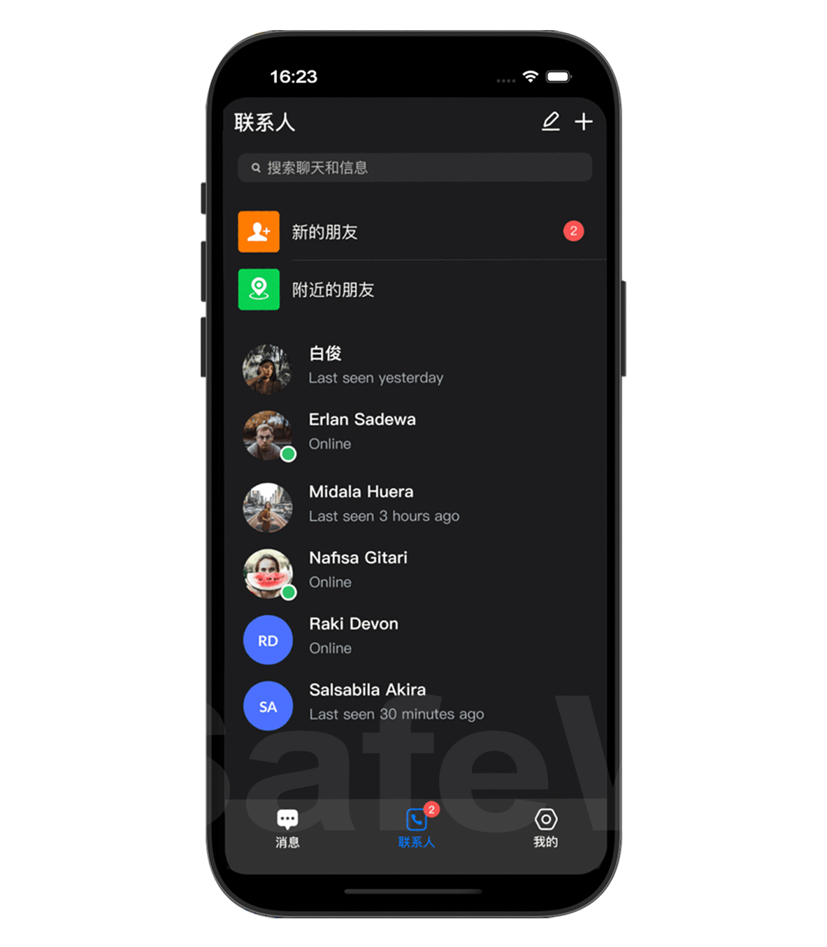 SafeW 聊天软件 App 界面预览